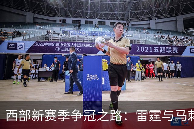 西部新赛季争冠之路：雷霆与马刺争锋，其他球队能否撼动格局？